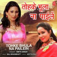 Tohke Bhula Na Pailein Bali Brahmbhatt,Smita Singh Song Download Mp3