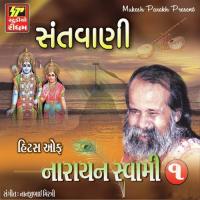 Pratham Pahela Puja Narayan Swami Song Download Mp3