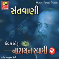 Am Rank Upar Narayan Swami Song Download Mp3