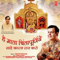 Jhandewaliye Main Aaya Dware Tere Varun Madaan Song Download Mp3