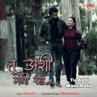 Tu Ashi Mani Raha Nihar Mayekar Song Download Mp3
