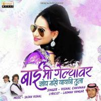 Bai Mi Gelyawar Vishal Chavhan Song Download Mp3