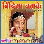 Surangi Rut Aai Mhara Des Me Seema Mishra Song Download Mp3