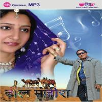 Dhol Manjira songs mp3