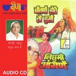 Lichhami Aai Aangne songs mp3