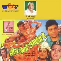 Beedi Majo N Degi Anuradha Prakash Song Download Mp3