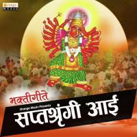 SWARI SHAPTASRUNGI CHIAALI Vijay Sartape Song Download Mp3