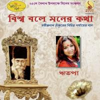 Modhur Modhur Dhwani Baje Ritapa Mukhopadhyay Song Download Mp3