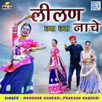 Lilan Chham Chham Nache Manohar Kharadi,Prakash Nagori Song Download Mp3