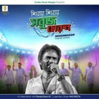 Shiray Shiray Sobuj Merun Band A5,Nachiketa Song Download Mp3