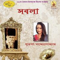 Nirbhoy Sutapa Bandopadhyay Song Download Mp3
