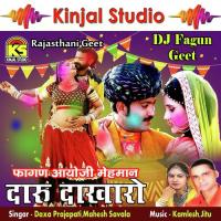 Fagan Aaya Maheman Bani Daxa Prajapati,Mahesh Savala Song Download Mp3