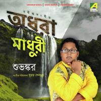 Ke Uthe Daki Mamo Subhankar Mondal Song Download Mp3