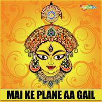 Mai Ke Plane Aa Gail songs mp3