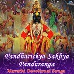 Pandharichya Sakhya Panduranga Pralhad Shinde Song Download Mp3