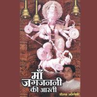 Ganga Maata Ki Aarti Shaunak Abhisheki Song Download Mp3