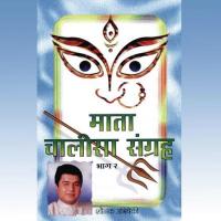 Shri Gayatri Chalisa Shaunak Abhisheki Song Download Mp3