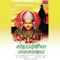 Jagdamba Maate Tujha Jai Jai Kar Suryakant Shinde Song Download Mp3