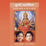 Vighneshwari Chalisa Amit Kumar Song Download Mp3
