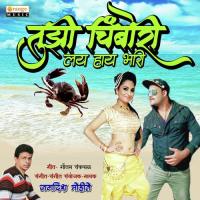Tuzi Chimbori Jagdish Mohite Song Download Mp3