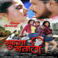 Hum Hayee Munna Mawali Shahid Mallya Song Download Mp3