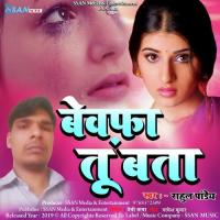 Gail Tohse Har Rahul Pandey Song Download Mp3