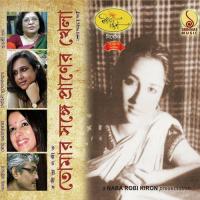 Eso Amar Ghore Sohini Mukhopadhyay Song Download Mp3