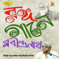 Oi Ase Oi Ati Kampita Kapone Alok Roy Chowdhury Song Download Mp3