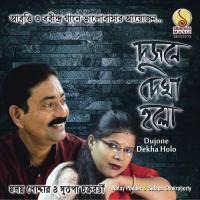 Aaji Bijon Ghore Sutapa Chakraborty Song Download Mp3
