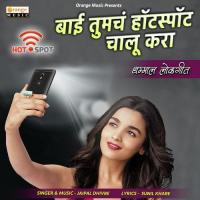 Bai Tumcha HotSpot Chalu Kara Jaipal Dhivre Song Download Mp3