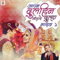 Aapan Dulhaiyn Nihare Dulha Madhav Me Diwakar Dwivedi Song Download Mp3
