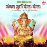 Prarambhi Vinati Karu Ganapati Sanjay Ravale,Kala Patil Song Download Mp3