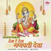Vishnu Aani Shankara Gele Ganpati Sodhala Kala Patil Song Download Mp3
