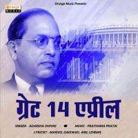 Great 14 April Adarsha Dhivre Song Download Mp3