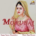 Morubai songs mp3
