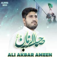 Alajal Sahib Uz Zaman Ali Akbar Ameen Song Download Mp3