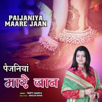 Paijaniya Maare Jaan Tripti Shakya,Akhilesh Kumar Song Download Mp3