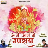 Aale Aale Ho Ganraya Parag Gurav Song Download Mp3