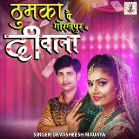 Thumka Pe Gorakhpur Ba Diwana Devashish Maurya Song Download Mp3