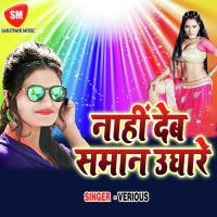 Bhatar Wala Bhayili Khushboo Sharma Song Download Mp3