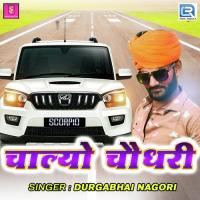 Chalyo Choudhary Durgabhai Nagori Song Download Mp3