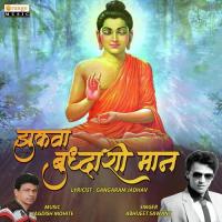 Zukawa Buddhashi Man Abhijeet Sawant Song Download Mp3