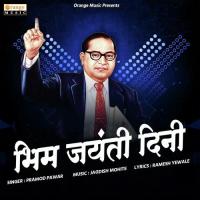 Bhim Jayanti Dini Pramod Pawar Song Download Mp3