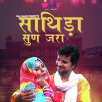 Sathida Sun Jara Parveen Mirza Song Download Mp3