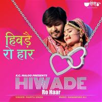 Hivade Ro Har Mamta Singh Song Download Mp3
