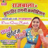 Sapne Jhoothe Ho Se Rani songs mp3