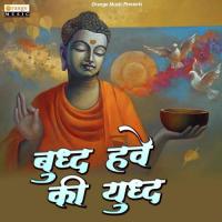 Buddha Have Ki Yuddh Ravindra Sathe Song Download Mp3