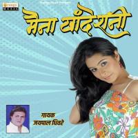 Maina Khandeshni Jaipal Dhivre Song Download Mp3