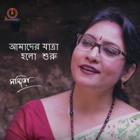 Amader Jatra Holo Shuru Teerthanir,Nandita Song Download Mp3