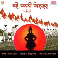 Vaari Chalali Pandharpuras Ravindra Sathe Song Download Mp3